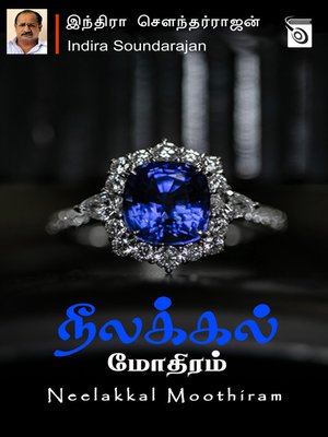 cover image of Neelakkal Moothiram